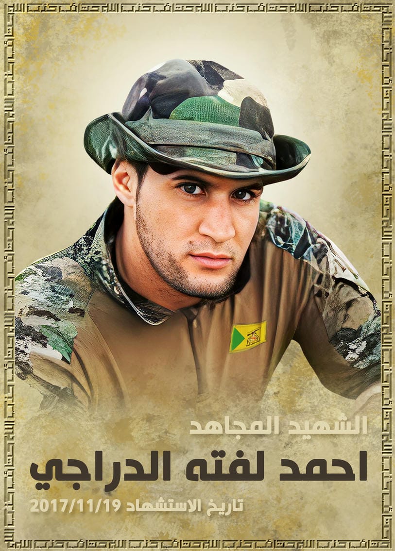 احمد لفته وادي حسن الدراجي